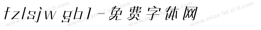 fzlsjw gb1字体转换